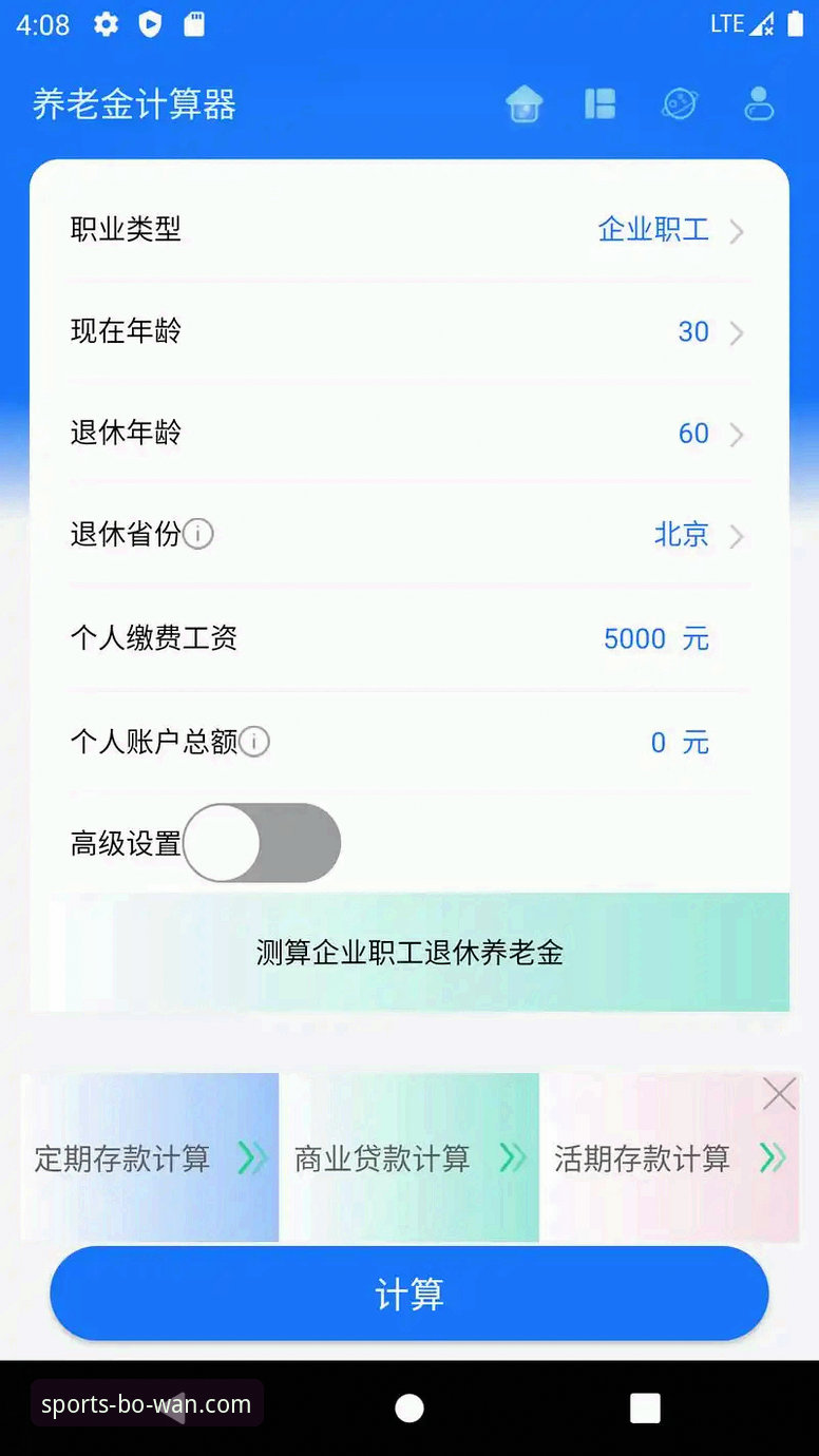 博万体育APP 2026最新版:7个让你快速上手的关键技巧